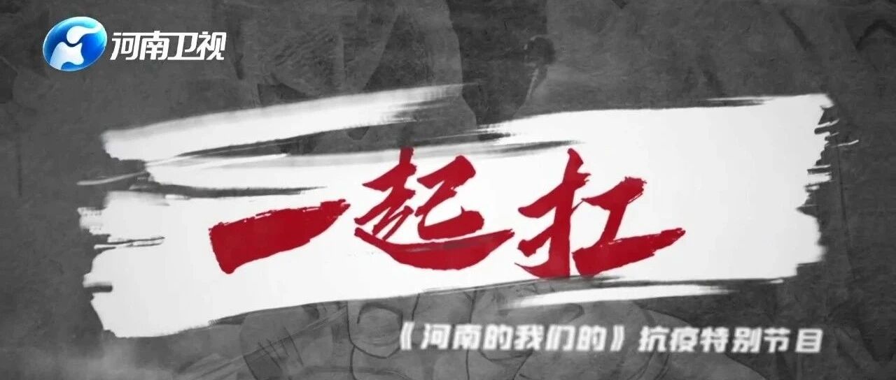 郑州很难，郑州很赞！