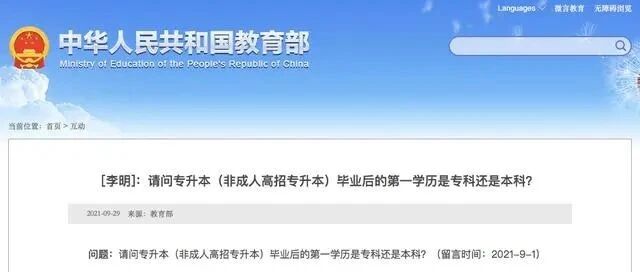 河大卫的“第一学历”竟是幼儿园？教育部：没有这个概念