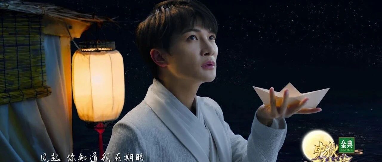 河南卫视《中秋奇妙游》，周深一曲《若思念便思念》唱出客家人千年心声