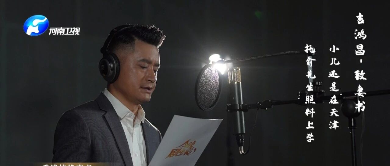 重读抗战家书丨吉鸿昌：铮铮铁骨背后的伉俪情深