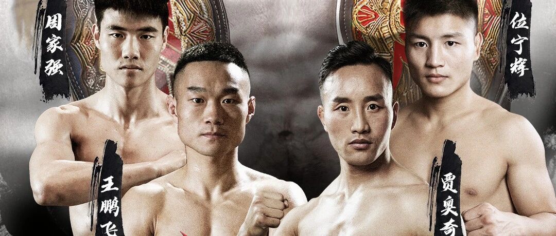 武林风今晚直播！是时候展现真正的技术了！