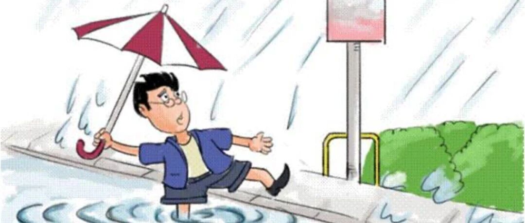 最全暴雨防灾避险宝典，请收藏！