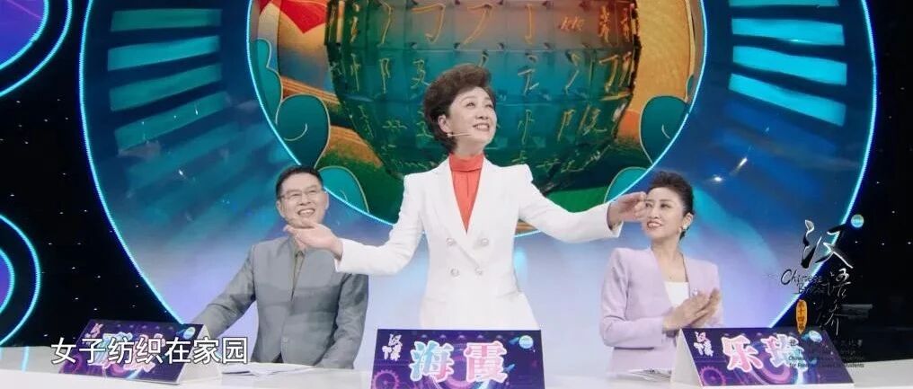 汉语桥：让更多人加入中国“朋友圈”