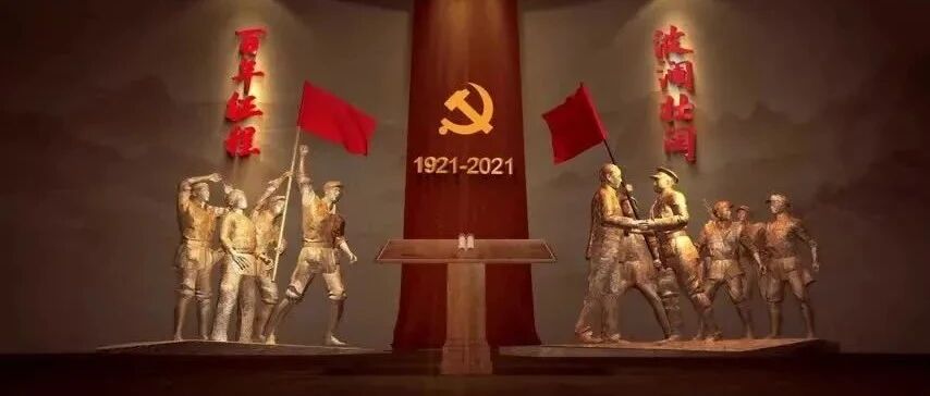 全国必修课 河南这样学 —— 党史学习教育专题片《铸钢》今日推出