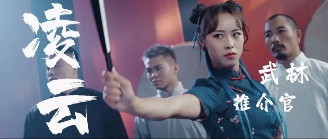 《舞千年》后又搞事情！这回要颠覆“武”林！