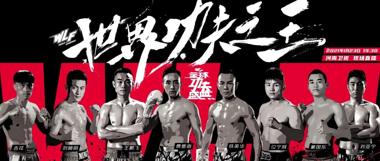 独家揭秘，谁是当今地表最强，功夫之王？