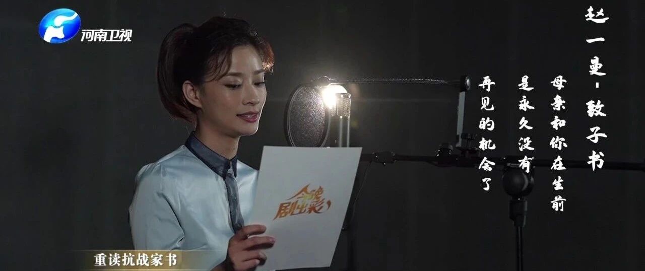 重读抗战家书丨《赵一曼·致子书》:一封迟到二十一年的家书