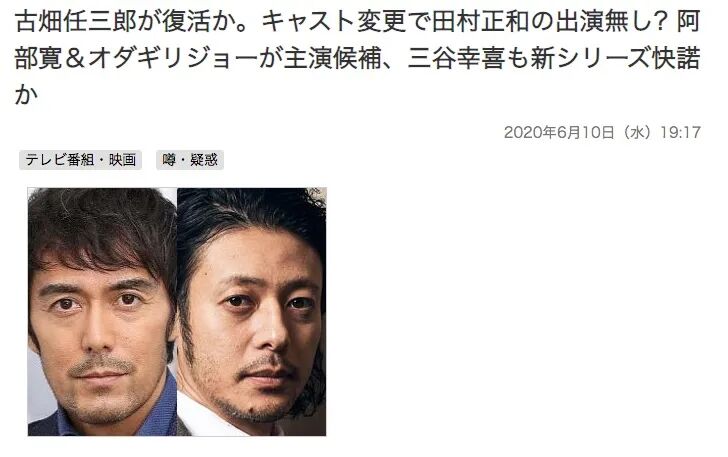 怀念 古畑任三郎 真正的绅士就是可以体面地过完一生 Hi有料