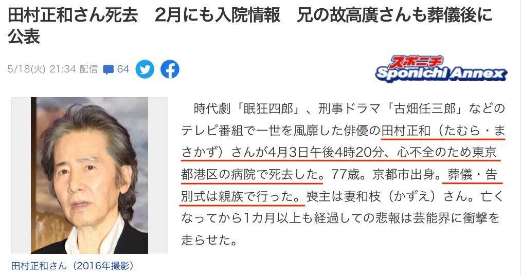 他是木村拓哉的偶像 真正的绅士就是可以体面地过完一生 Hi有料