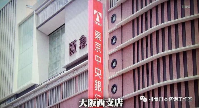 半泽直树2前四集的背景故事3 那些公司和人物都是谁 排骨日本咨询工作室 微信公众号文章阅读 Wemp