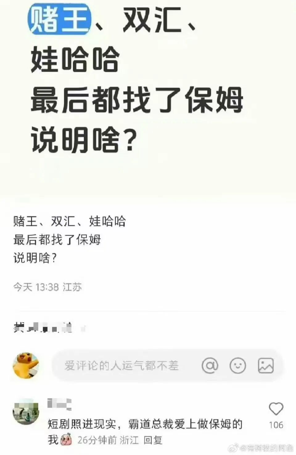 文章配图