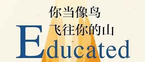 原生家庭决定命运吗？霉霉、塔拉、庞众望给出答案……