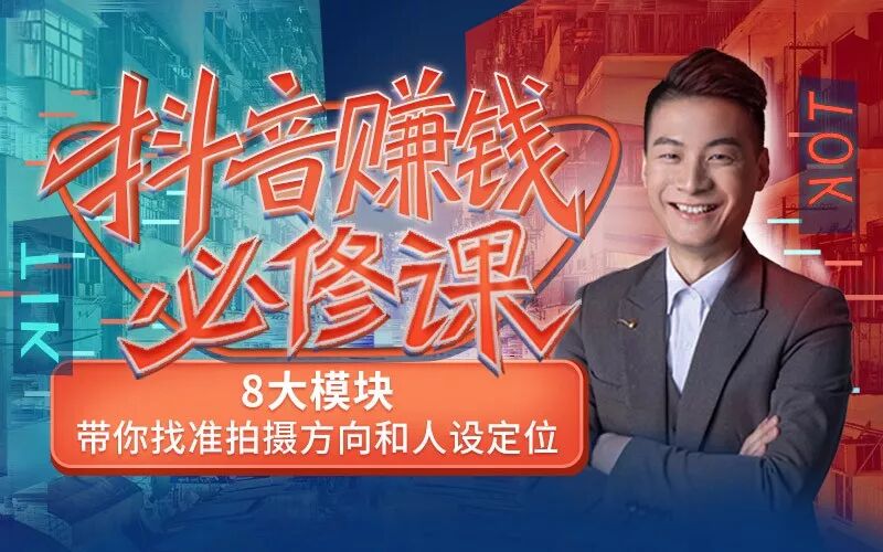 在家玩抖音赚钱_抖音主播靠什么赚钱_抖音app靠什么赚钱