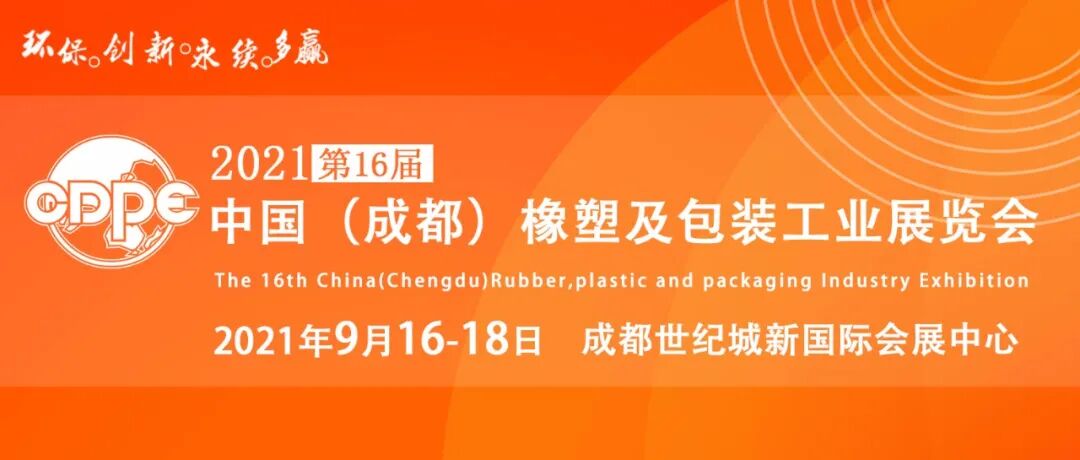 和塑美科技展會