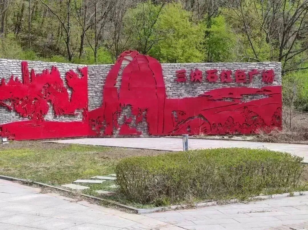 青委会,共同组织"寻找春天"踏青活动,于4月21日在抚顺三块石森林公园
