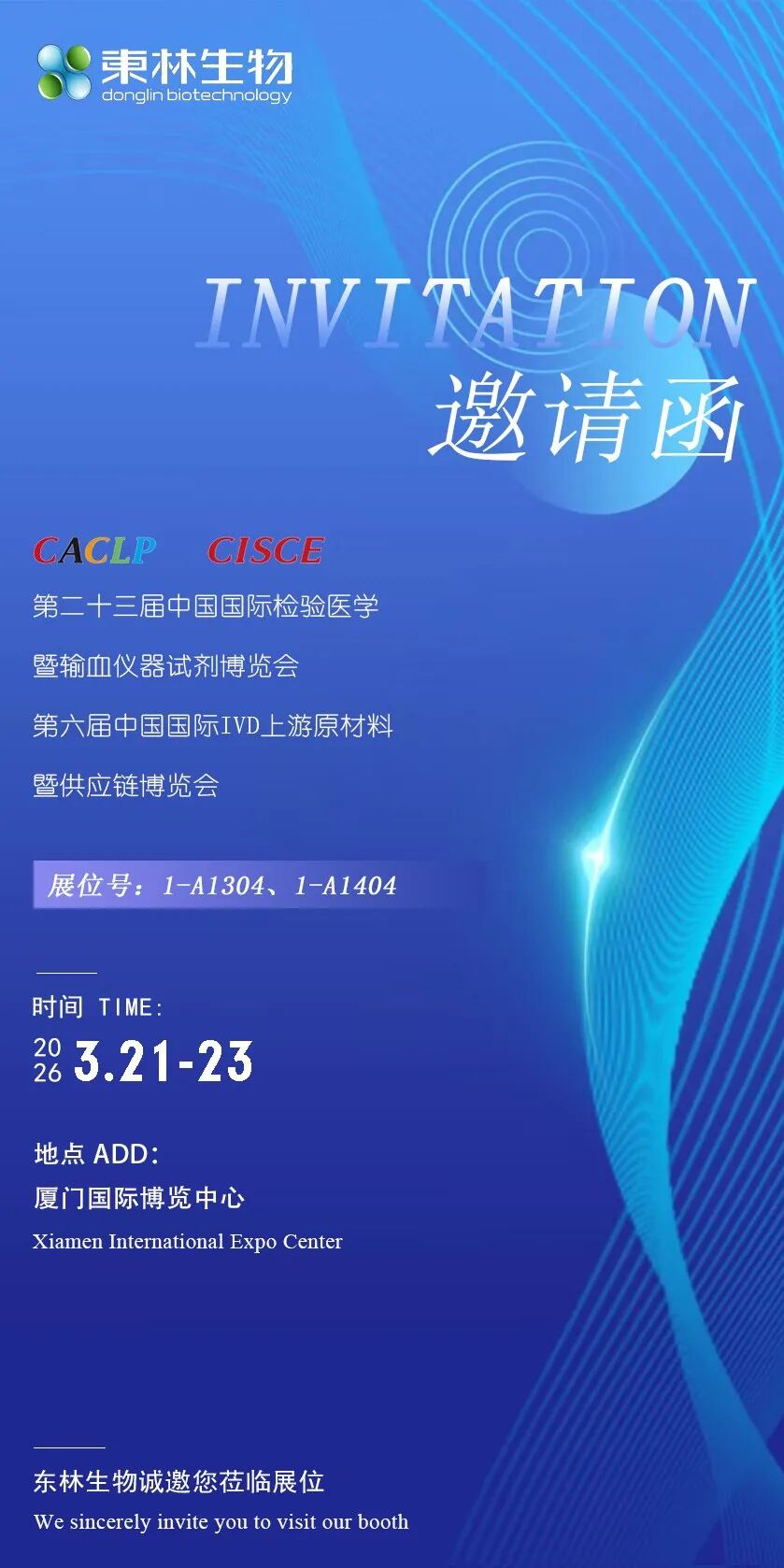 13�����ݶ�������Ƽ����޹�˾ 1-A1304��1-A1404.jpg