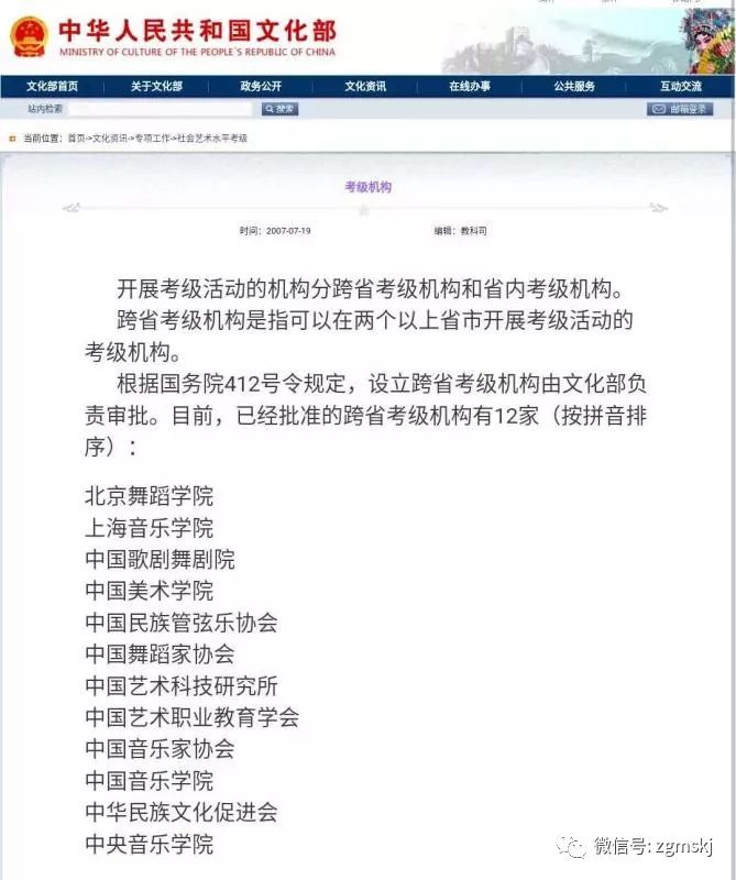 國家承認的美術考級_美術類考級國家認可的_美術國家承認哪些藝術考級