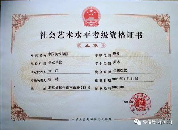 美術(shù)國(guó)家承認(rèn)哪些藝術(shù)考級(jí)_美術(shù)類考級(jí)國(guó)家認(rèn)可的_國(guó)家承認(rèn)的美術(shù)考級(jí)