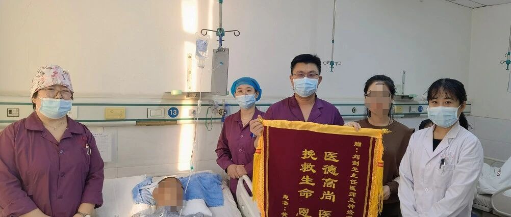 生死竞速丨我院多科室协同，再创生命奇迹