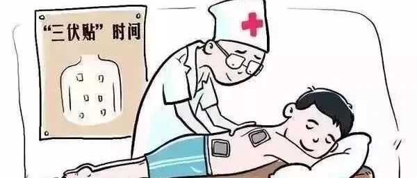 唐山利康医院“冬病夏治三伏贴”即将盛大开启！