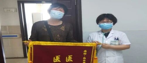 医者初心只为民，浓浓医患鱼水情——记内二科魏振梅大夫接受患者赠旗
