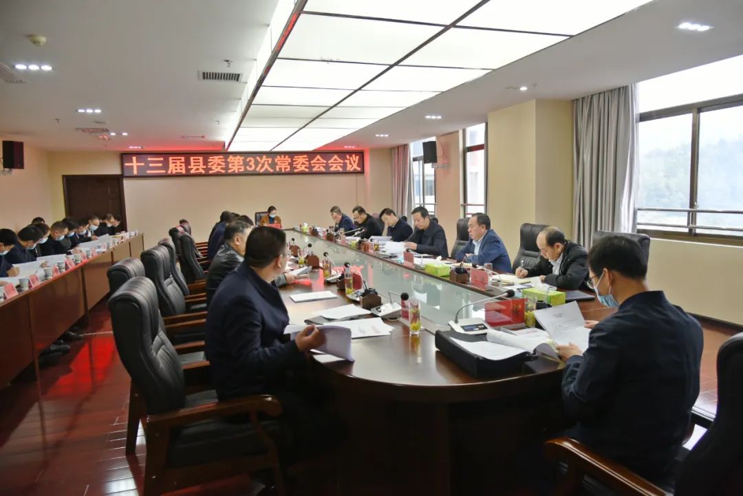 贵州正安经开区党工委书记叶晓,县委常委梁磊,吕雪松,杨俸贵,吕力