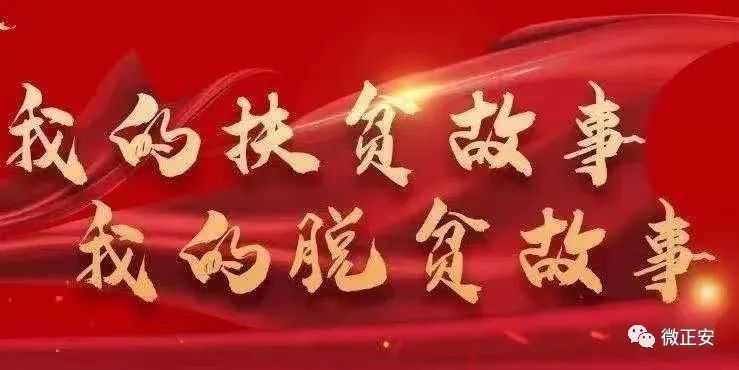 农民工回乡创业项目 国家发展改革委支持农民工等人员返乡创业试点工作现场会在正安县召开