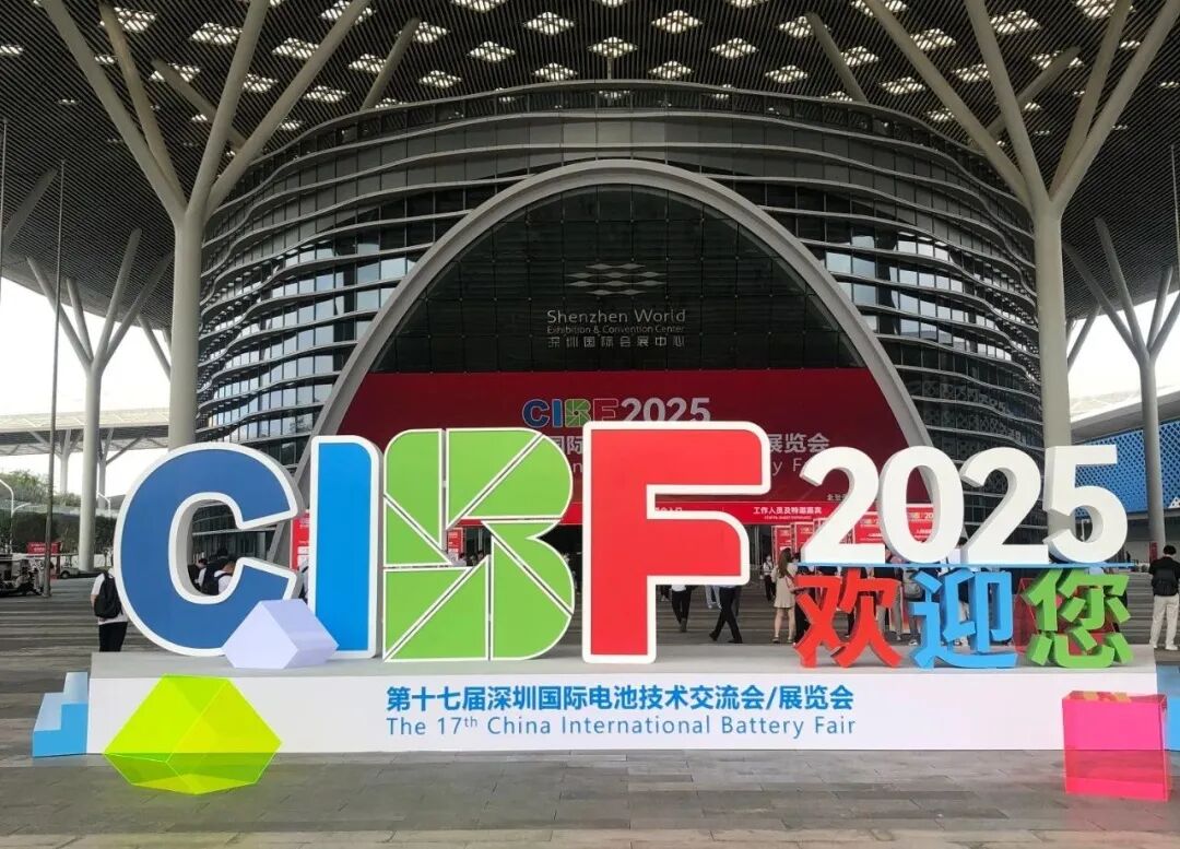 第十七届深圳国际电池技术交流会暨展览会现场