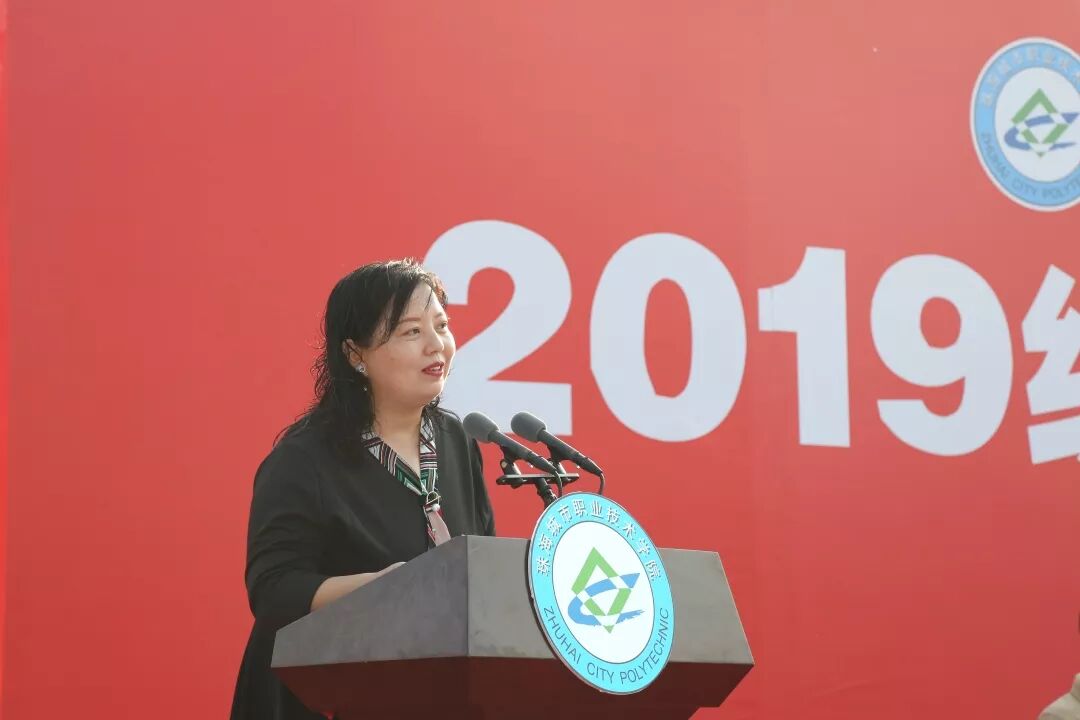 珠海城市职业技术学院2019级新生开学典礼