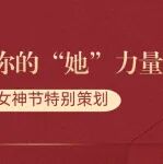 In Dialogue with Zero2IPO Entrepreneurship Research Institute: The 'Her Power' of Joyang Consulting's Founder