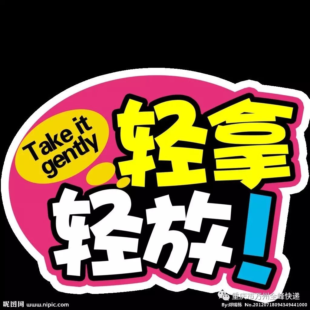 黃馬甲快遞