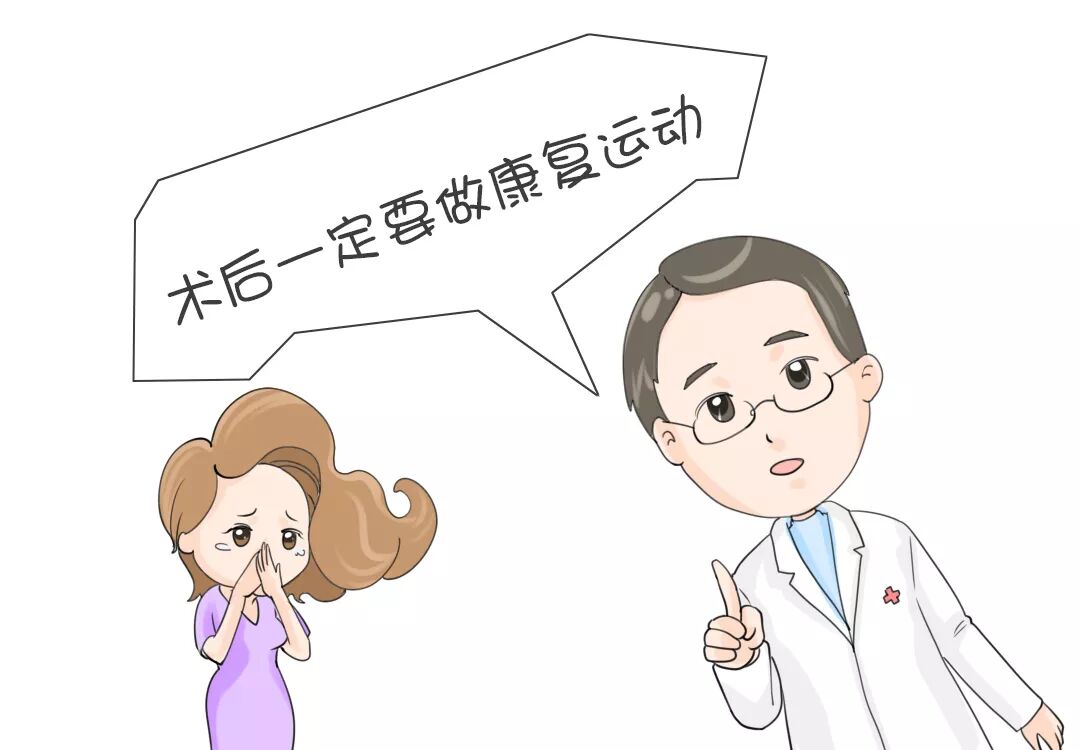 如何做好乳腺癌术后恢复?简单运动学起来!