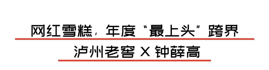 年終盤點 | 打破次元壁，2019年品牌跨界營銷的「名場面」！ 家居 第20張