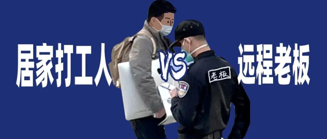 《 居 家 办 公 摸 鱼 指 南 》