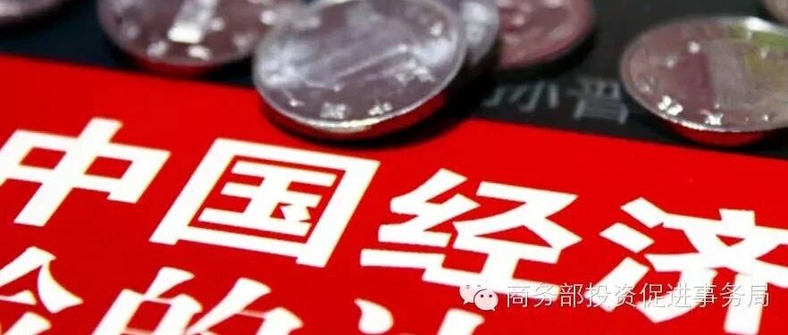 去年新设外商投资企业数同比增23.3%