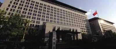 商务部新闻发言人就美国政府拟对中国软件应用程序相关企业施加交易禁令事发表谈话