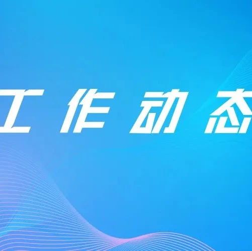 世界汽车创新大会线上活动——智能传感专场研讨会成功举办