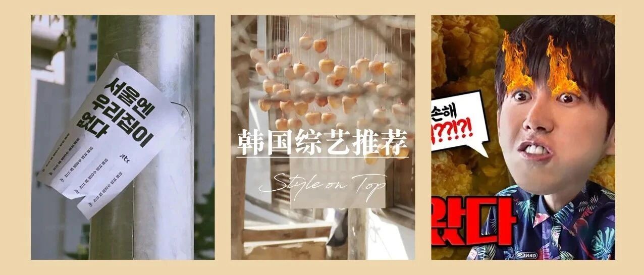 过年无聊综合征？这些综艺来解决！