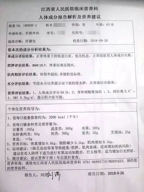 inbody仪怎么调江西省人民医院引进Inbody770“人体成分分析仪”_https://www.jmylbn.com_新闻资讯_第6张