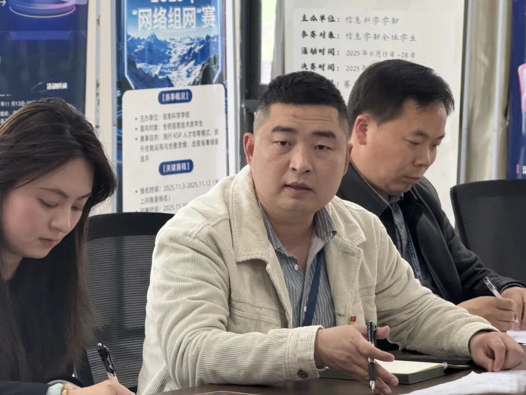 中共四川科技职业学院信息与通信学院总支委员会 召开2025年度组织生活会(图6)