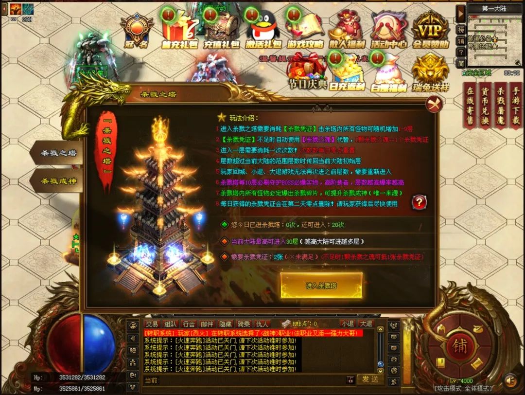 首战首区预告【巅峰战甲超变】上线就送1888路费+免费满赞VIP10，拿沙奖励真冲！11个大陆 ，首充再送5000充值原地起飞