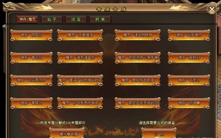 牛马神途【封神之路】各种礼包拿到手软◆玩得就是刺激◆买断制玩法◆新题材◆专属神器