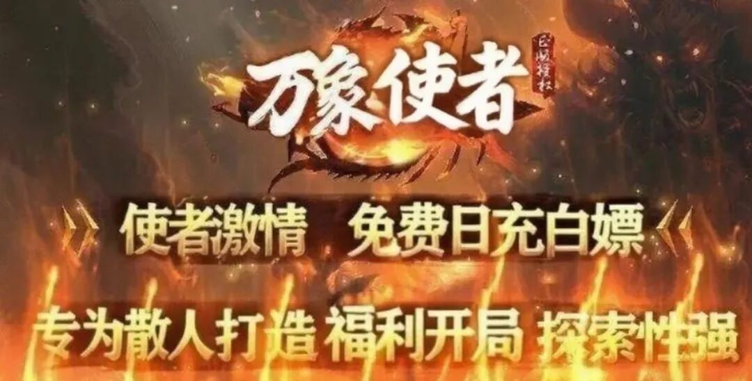 新版预告：【万象使者】，激情使者版，白嫖波斯激情波斯打不停