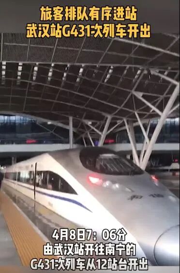 长沙到武汉高铁时刻表_武汉到长沙高铁_武汉到长沙高铁