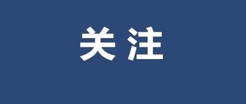 开除！永不录用！
