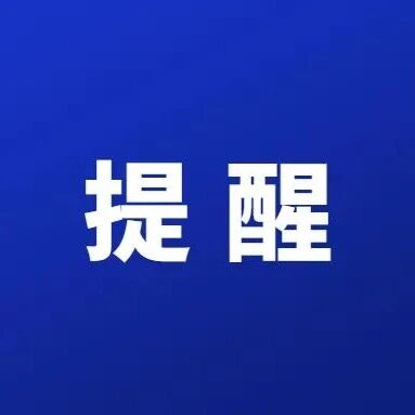 长沙中小学寒暑假时间已确定！