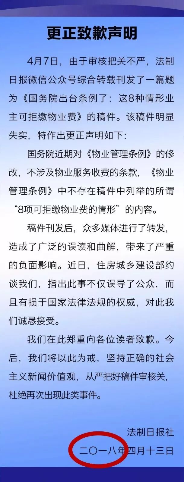 辟谣平台 自由微信 Freewechat