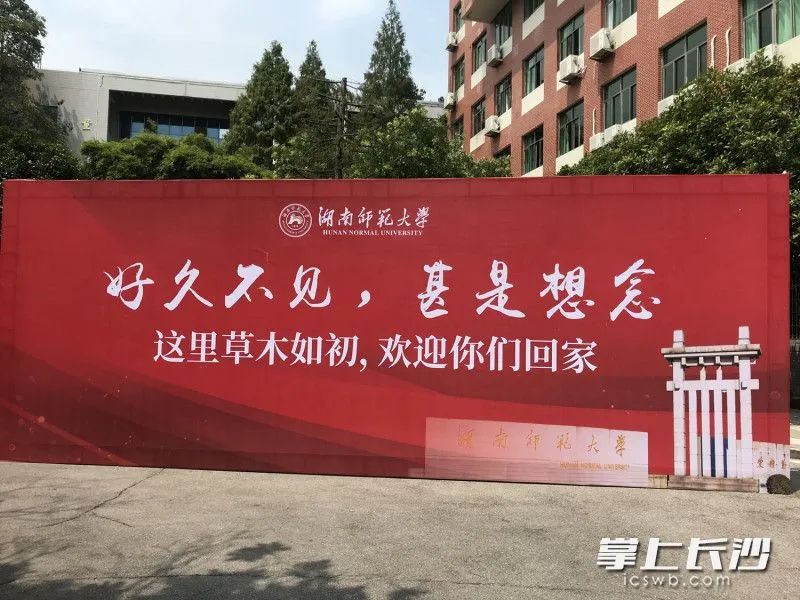 大学迎新标语创意2021图片