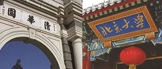 喜！湖南这些学生将获清华北大保送资格！