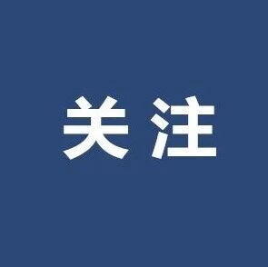 降了！事关房贷